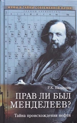 Image du vendeur pour Prav li byl Mendeleev? Tajna proiskhozhdenija nefti mis en vente par Ruslania