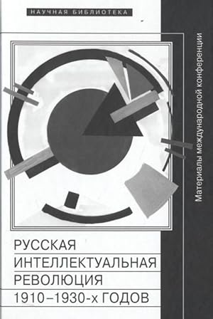 Russkaja intellektualnaja revoljutsija 1910-1930-kh godov. Materialy mezhdunarodnoj konferentsii
