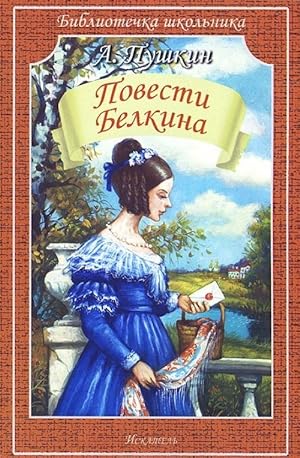 Imagen del vendedor de Povesti Belkina a la venta por Ruslania