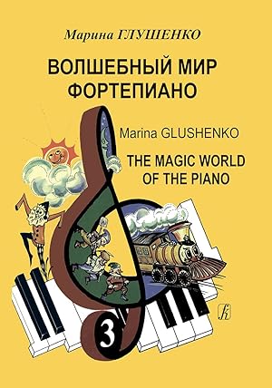 The Magic World of the Piano. Volume 3. Educational Method Based on the Popular Songs. For childr...
