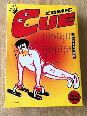 Comic Cue, Vol.1 -- Debut Issue