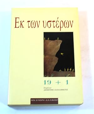 Ek ton hysteron: 19 + 1 (Historia) (Greek Edition)