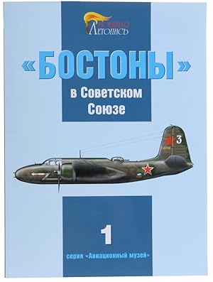 Seller image for BOSTONI" V SOVIETSKOM SOIUSE: for sale by Bergoglio Libri d'Epoca