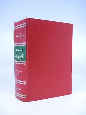 The glorious Kur'an Translation and commentary by Abdallah Yousuf Ali