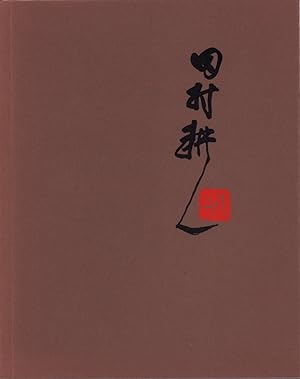 Tamura Koichi - Keramiken. [Katalog zur Ausstellung] 30. Oktober bis 3. Dezember 1984 [Galerie] F...