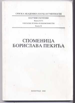 Imagen del vendedor de Spomenitsa Borislava Pekica Povodom Sedamdestogodishnjitse Rotjenja (1930-2000); Nauchni Skupovi, Knjiga XCVI, Odeljenje Jezika I Knjizhevnosti Knjiga 14 (In Memory of Borislav Pekic on the Seventieth Anniversary of His Birth 1930-2000) a la venta por Cat's Cradle Books