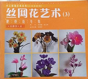 Immagine del venditore per Mesh Flower Art 3: fat bone flower album(Chinese Edition) venduto da Artful Dodger Books