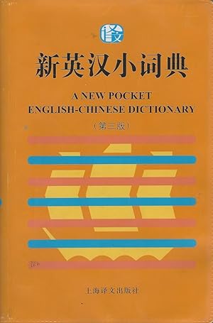 Seller image for New English Small Dictionary (chinese) Xin Ying Han Xiao CI Dian for sale by BYTOWN BOOKERY