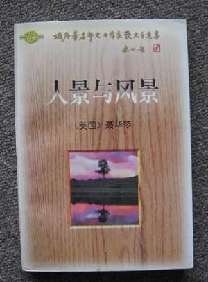 Imagen del vendedor de Landscape and Scenery: Reminiscence Collection of Proses By Famous Overseas Chinese Woman Writers (Chinese edition) a la venta por BookOrders
