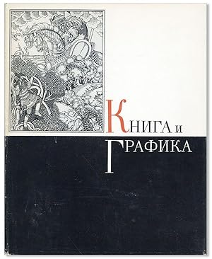 [Text in Russian] Kniga i Grafika