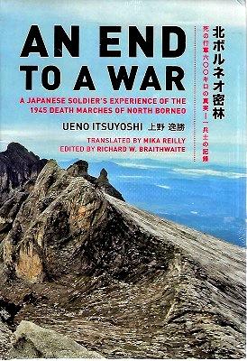 An End to a War - a Japanese soldier's experience of the 1945 death marches of North Borneo