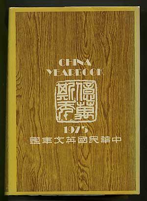 Bild des Verkufers fr China Yearbook 1975 zum Verkauf von Between the Covers-Rare Books, Inc. ABAA
