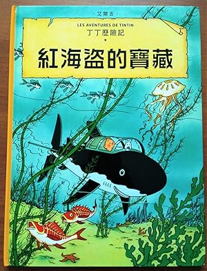 Foreign Language Tintin Book: Mandarin - Red Rackham's Treasure - Foreign Language - Langues Étra...