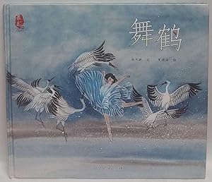 Seller image for Dancing Crane for sale by Book Merchant Jenkins, ANZAAB / ILAB