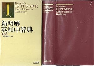 Imagen del vendedor de Sanseido's Intensive English-Japanese Dictionary a la venta por Alplaus Books