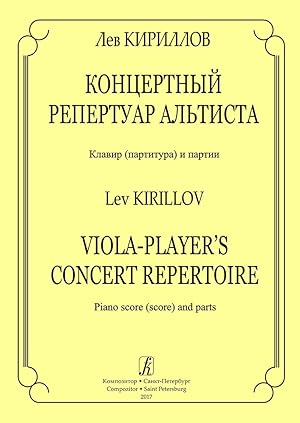 Kirillov. Viola-players Concert Repertoire. Piano score (score) and parts