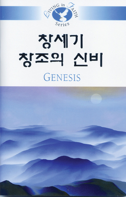 Seller image for Living in Faith - Genesis Korean (Paperback or Softback) for sale by BargainBookStores