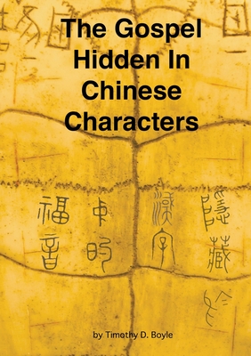 Seller image for The Gospel Hidden in Chinese Characters (Paperback or Softback) for sale by BargainBookStores