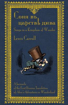 Seller image for Sonia V Tsarstvie Diva: Sonja in a Kingdom of Wonder: A Facsimile of the First Russian Translation of Alice's Adventures in Wonderland = Sonja in a (Paperback or Softback) for sale by BargainBookStores