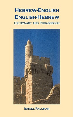 Imagen del vendedor de Hebrew-English/English-Hebrew Dictionary and Phrasebook (Paperback or Softback) a la venta por BargainBookStores