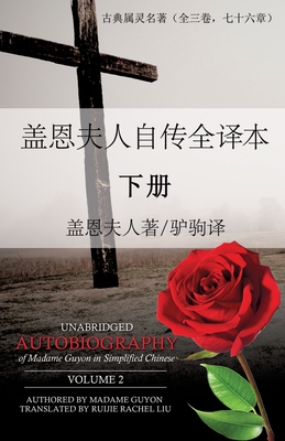 Imagen del vendedor de Unabridged Autobiography of Madame Guyon in Simplified Chinese Volume 2 (Paperback or Softback) a la venta por BargainBookStores