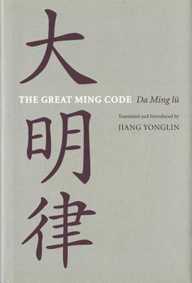 Immagine del venditore per The Great Ming Code / Da Ming Lu (Paperback or Softback) venduto da BargainBookStores