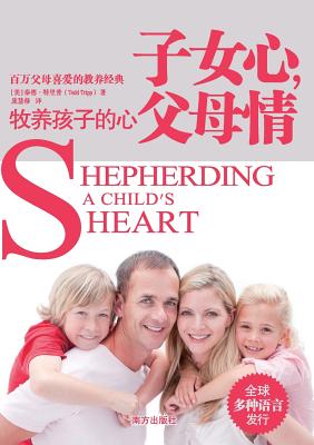 Image du vendeur pour Shepherding a Child's Heart (Paperback or Softback) mis en vente par BargainBookStores