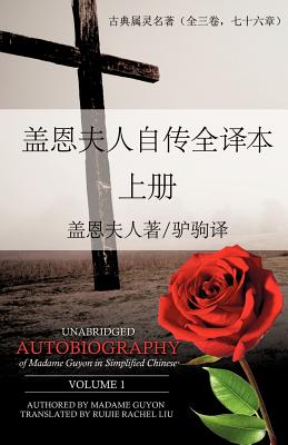 Imagen del vendedor de Unabridged Autobiography of Madame Guyon in Simplified Chinese Volume 1 (Paperback or Softback) a la venta por BargainBookStores