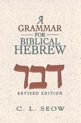 Imagen del vendedor de A Grammar for Biblical Hebrew (Paperback or Softback) a la venta por BargainBookStores