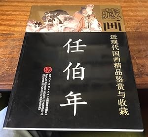Immagine del venditore per Modern Painting Fine Connoisseurship (Chinese Edition) venduto da Scarthin Books ABA, ILAB.
