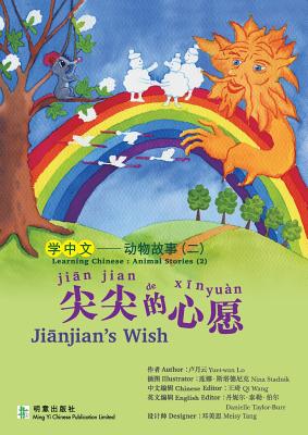 Bild des Verkufers fr Jianjian's Wish (Paperback or Softback) zum Verkauf von BargainBookStores