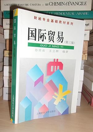 Imagen del vendedor de INTERNATIONAL TRADE - Guo Ji Mao Yi - (Chinese Edition) a la venta por Planet's books