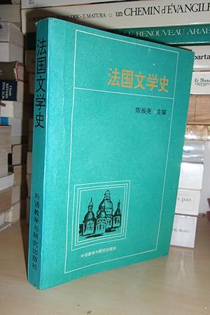 Image du vendeur pour FRENCH LITERATURE - (Chinese Edition) mis en vente par Planet's books