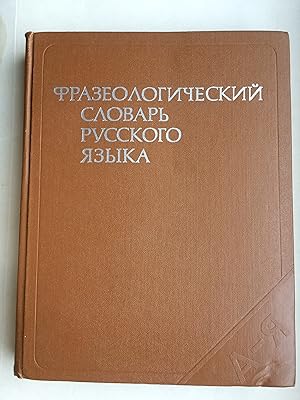 Frazeologiceskij slovar' russkogo jazyka