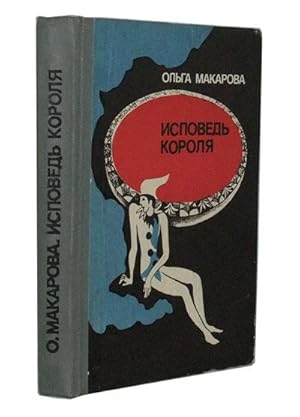 Seller image for Ispoved Korolya; Povesti for sale by Cat's Cradle Books