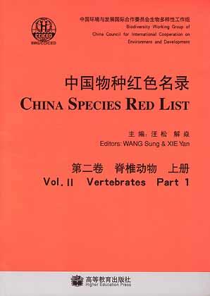 Seller image for China Species Red List, Vol. II: Vertebrates (Part 1 + 2) for sale by ConchBooks
