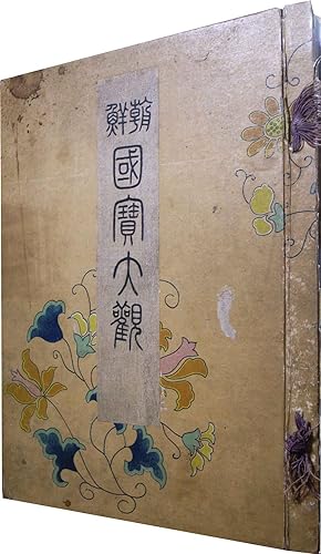 Image du vendeur pour Chosen Kokuho Taikan [Masterpieces of Korean Art] mis en vente par Kagerou Bunko (ABAJ, ILAB)