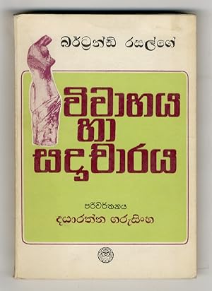 Marriage and morals. A Sinhalese Translation by Dayratne Garusinghe. [Testo in lingua cingalese].