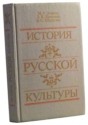 Imagen del vendedor de Istoriya Russkoi Kultury a la venta por Cat's Cradle Books