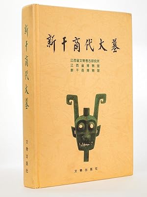 ( Xingan shangdai damu ) [ The Large Shang Tomb in Xingan ]
