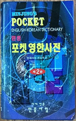 Image du vendeur pour Minjung's Pocket English-Korean Dictionary (English and Korean Edition) mis en vente par Molly's Brook Books