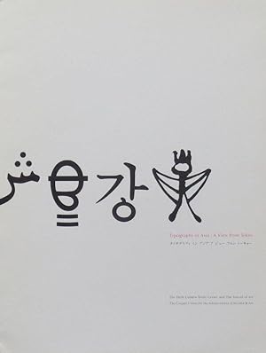 Immagine del venditore per Typography in Asia A view from Tokyo venduto da Antiquariaat Digitalis