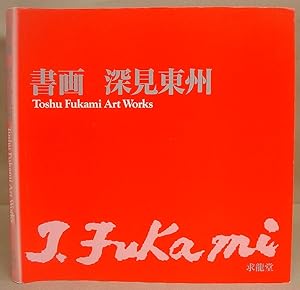 Toshu Fukami - Art Works