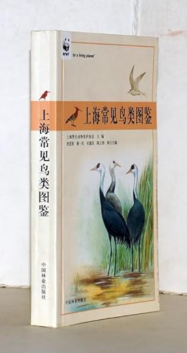 Allgemeine Vogelarten Shanghai's. Common Birds of Shanghai (Chinese Edition). Shang Hau chang jia...