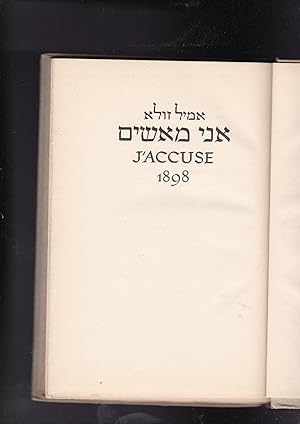 Imagen del vendedor de J'Accuse 1898 [IN HEBREW] Emil Zola Ani Ma'ashim a la venta por Meir Turner