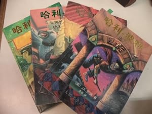 Imagen del vendedor de [the first four books, in Simplified Chinese Characters]: Harry Potter and the Philosopher's Stone; Chamber of Secrets; Prisoner of Azkaban; Goblet of Fire a la venta por The Odd Book  (ABAC, ILAB)