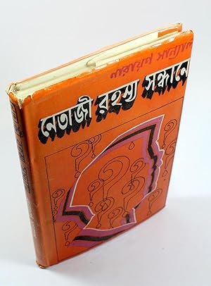 Netaji Rahasya Sandhane [A Treatise on Netaji in Bengali]