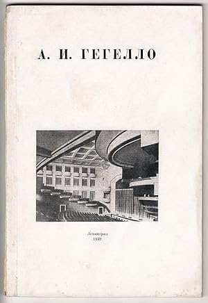 A.I. Gegello : Vystavka rabot (1914-1939 gg.) XXV (A. I. Gegello : Exhibition of works (1914-1939...