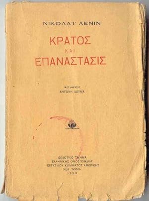 The State and Revolution - ÃÂÃÂ¡ÃÂÃÂ¤ÃÂÃÂ£ ÃÂÃÂÃÂ ÃÂÃÂÃÂÃÂÃÂÃÂ£ÃÂ¤ÃÂÃ...