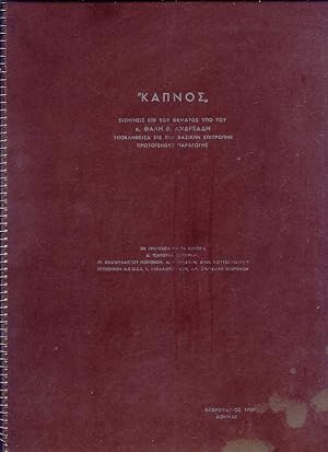 Ã¢ÂÂÃÂÃÂ±ÃÂÃÂ½ÃÂ¿ÃÂÃ¢ÂÂ / "Tobacco" Suggestion to the Primary Production Committee o...